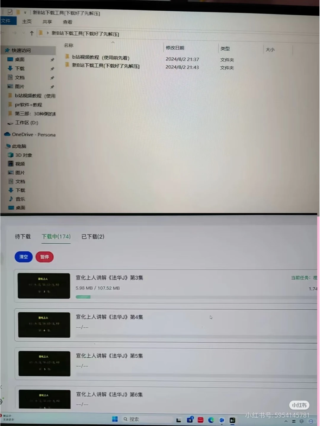 💾B 站下载秘籍公开，不看绝对后悔！