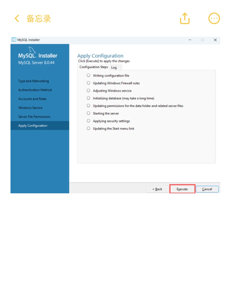 MySQL安装教程（优化版）