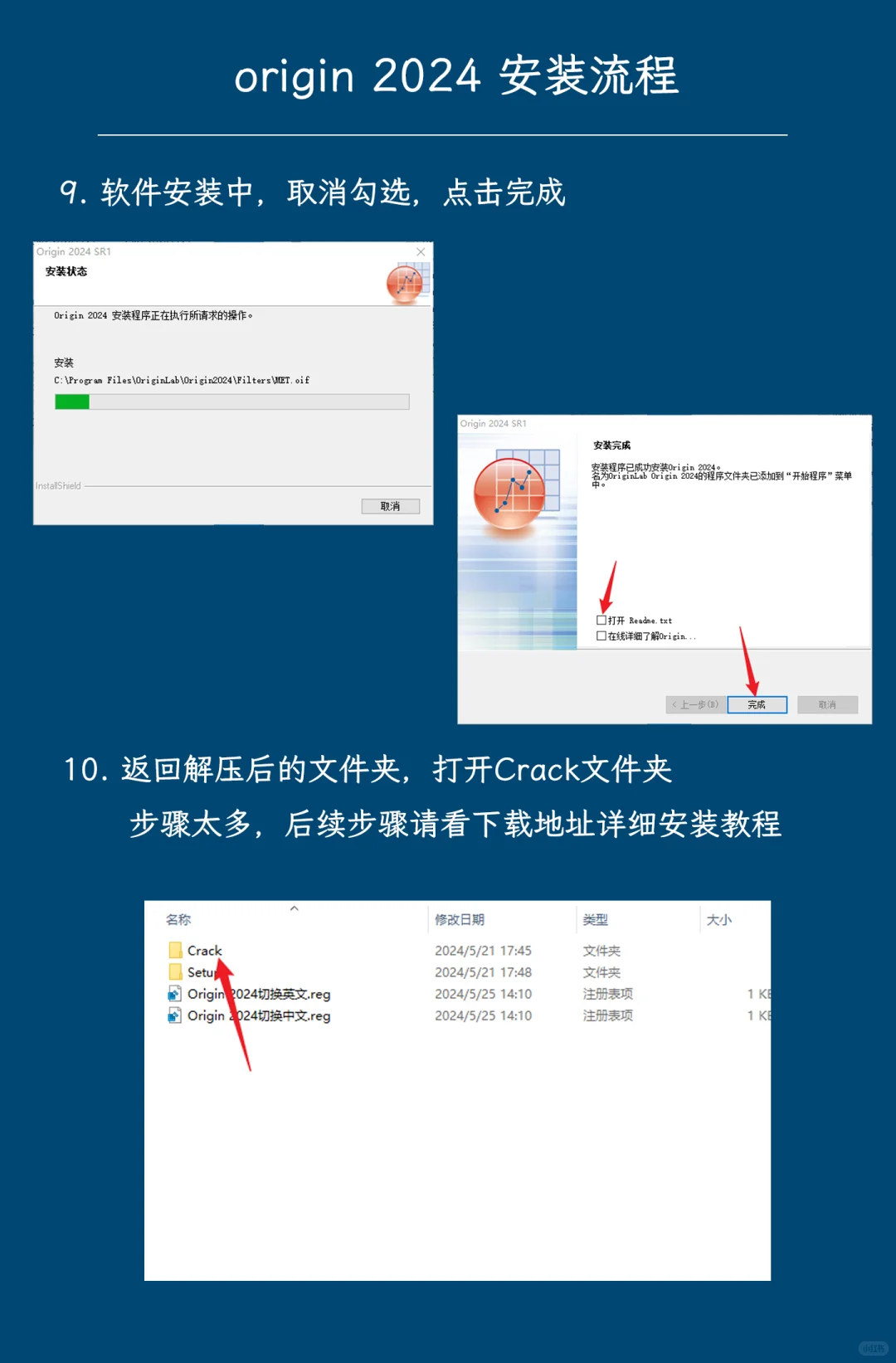 origin2024软件安装教程