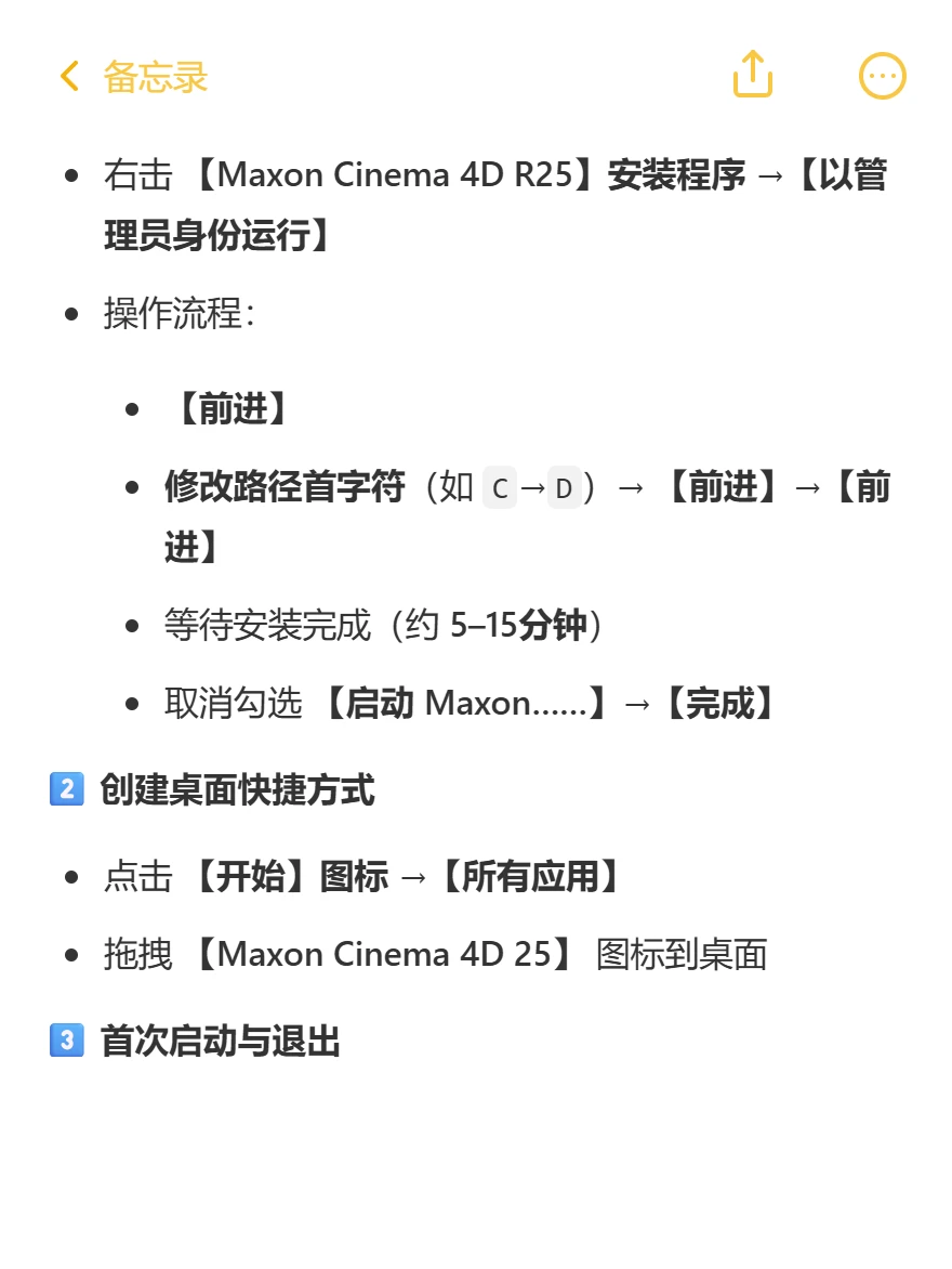 Cinema 4d安装教程来了