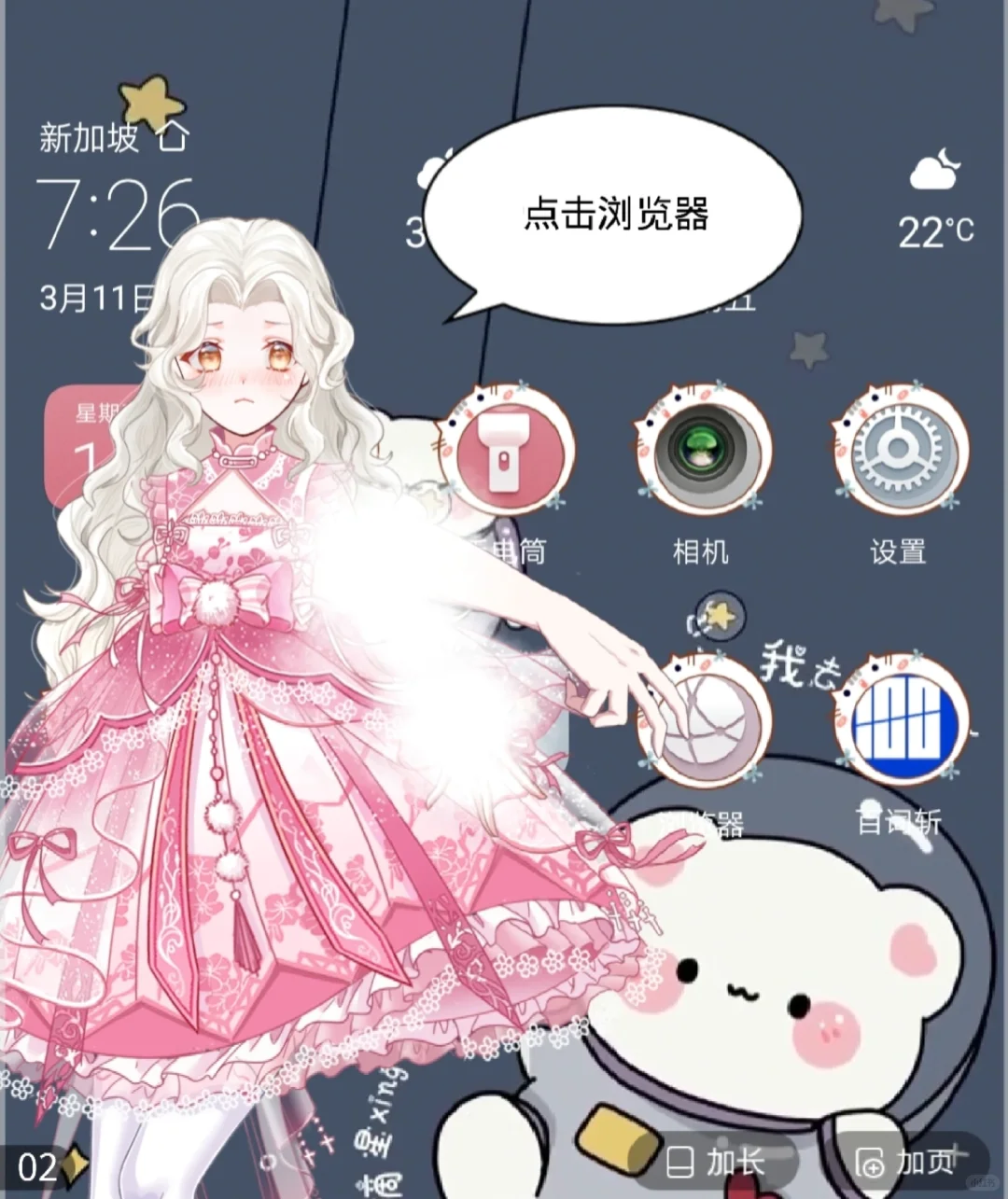 华为手机下载触漫