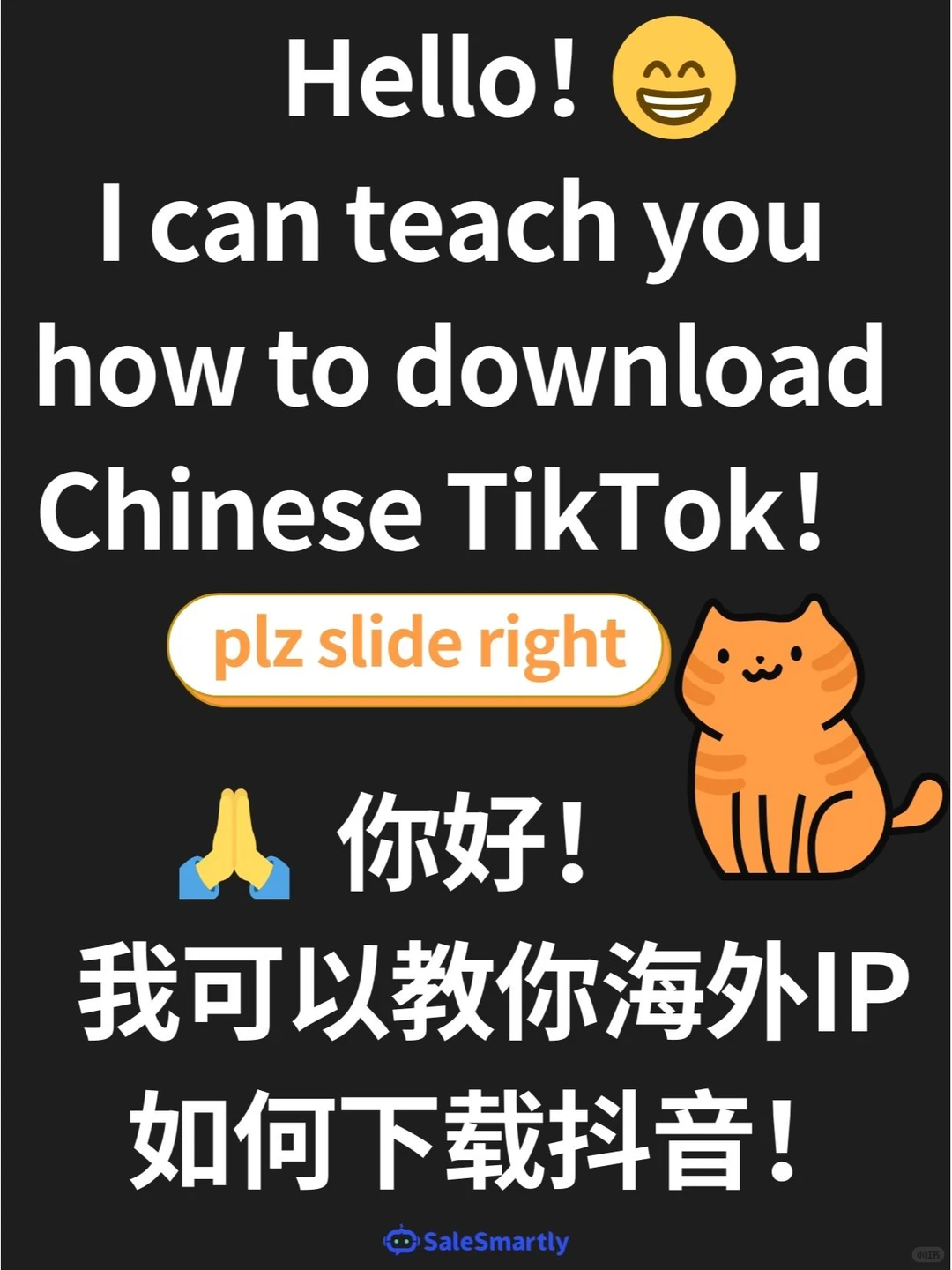❗How to download Chinese Tiktok/douyin