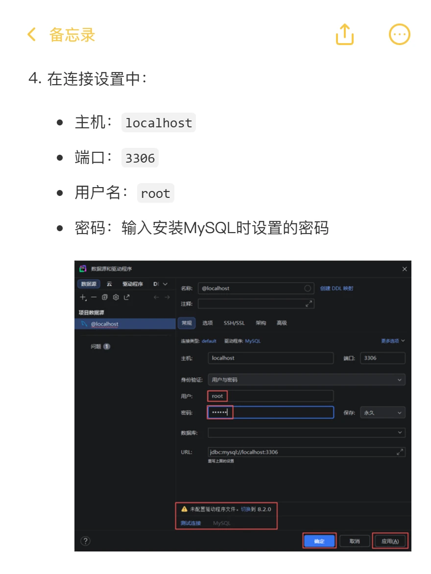 MySQL安装教程（优化版）