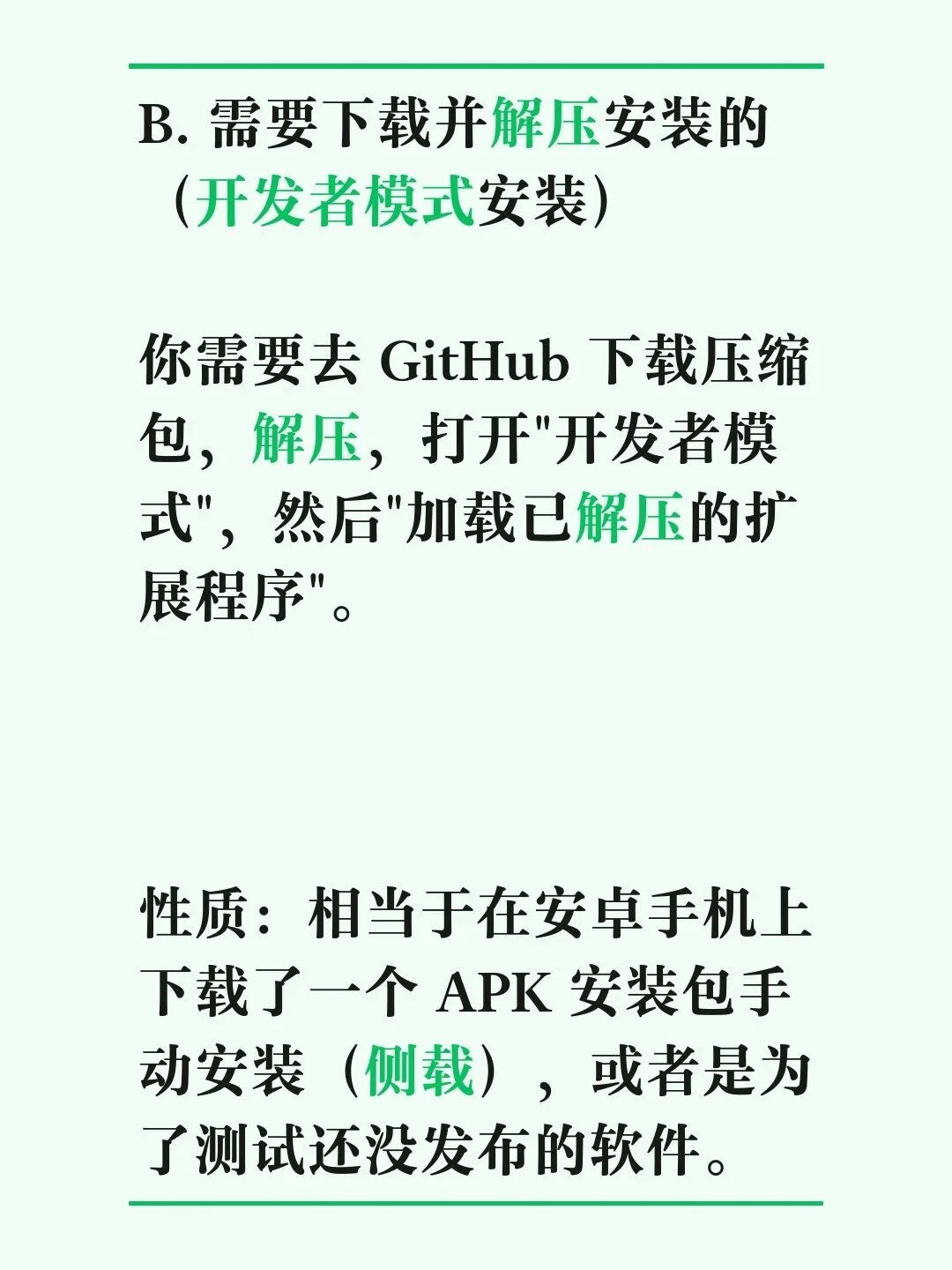 如何手动下载并安装 chrome 扩展程序？