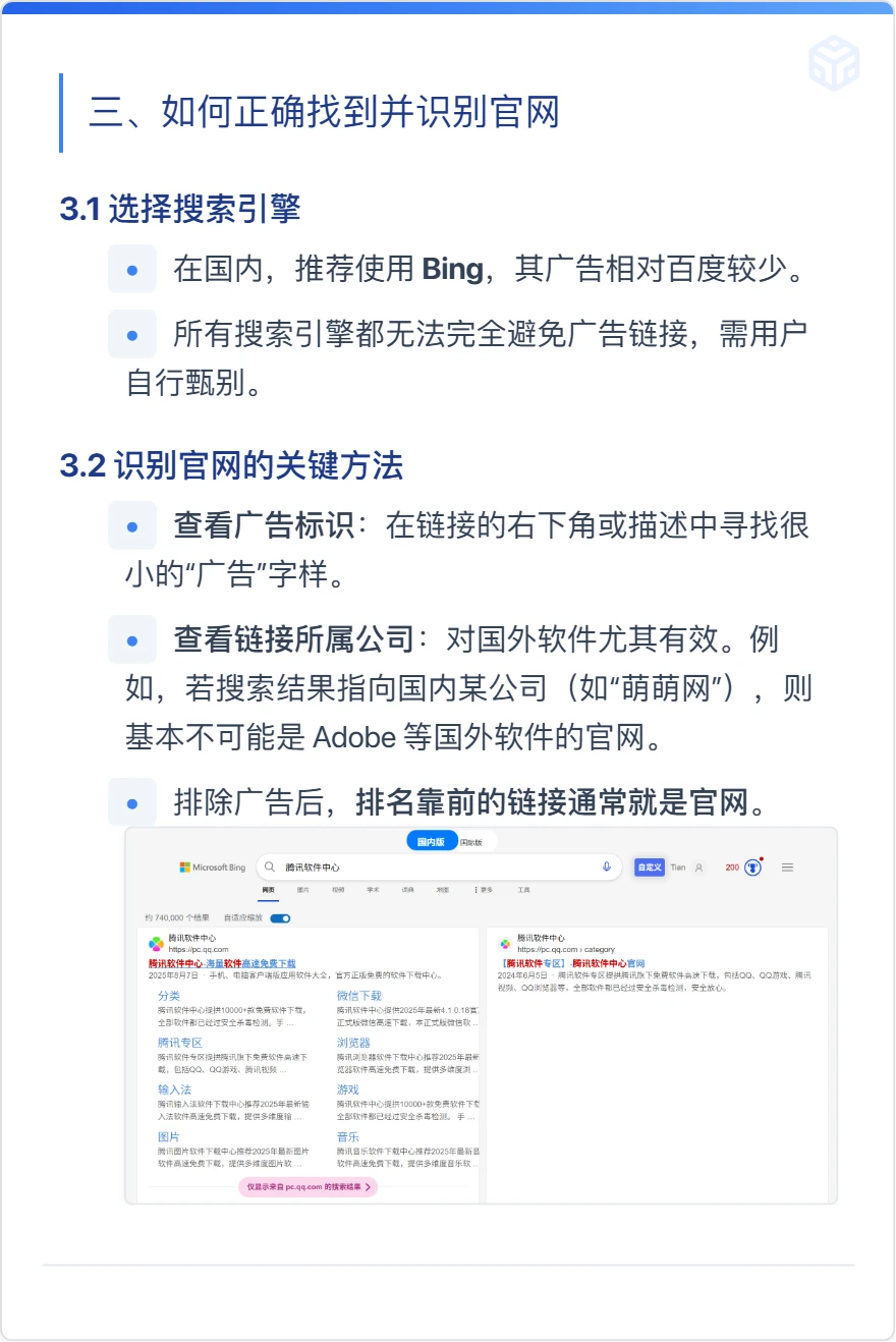大学生Windows基础教程（第五期）