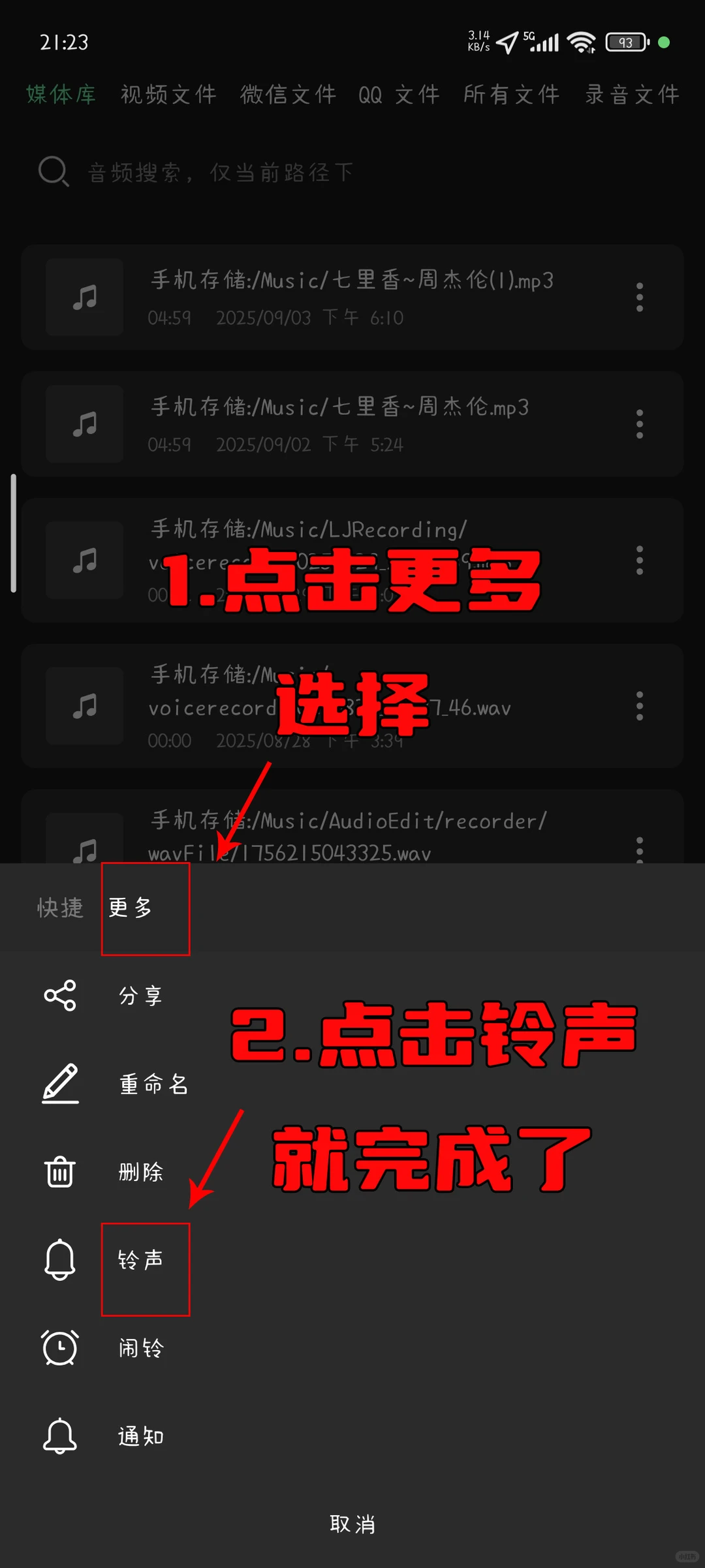 听演唱会必备神器，你还不知道超然时刻设为