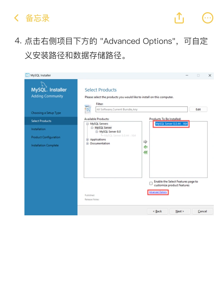 MySQL安装教程（优化版）