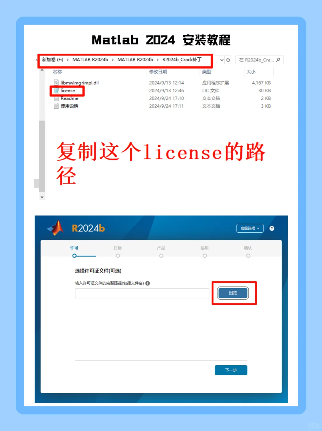 Matlab2024安装教程附免费安装包