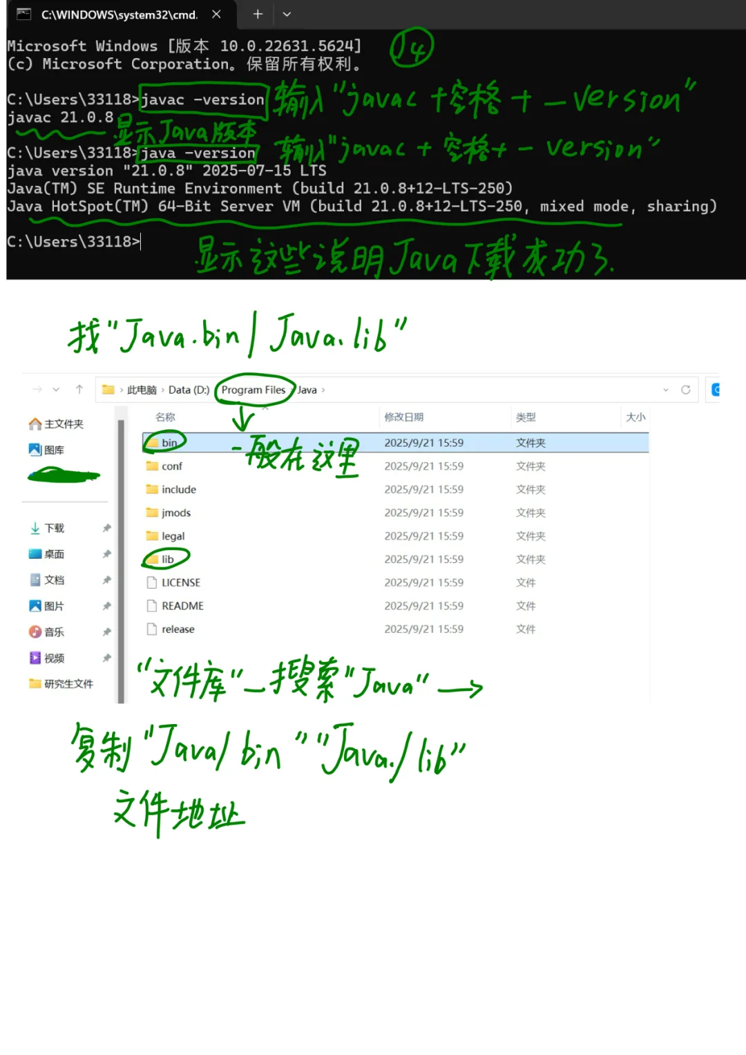 下载⏬ Java 教程