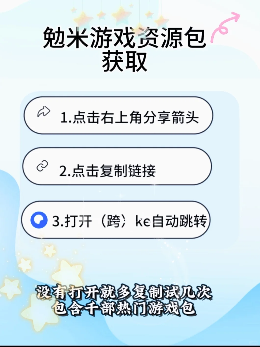 暗区突围手机安装教程！