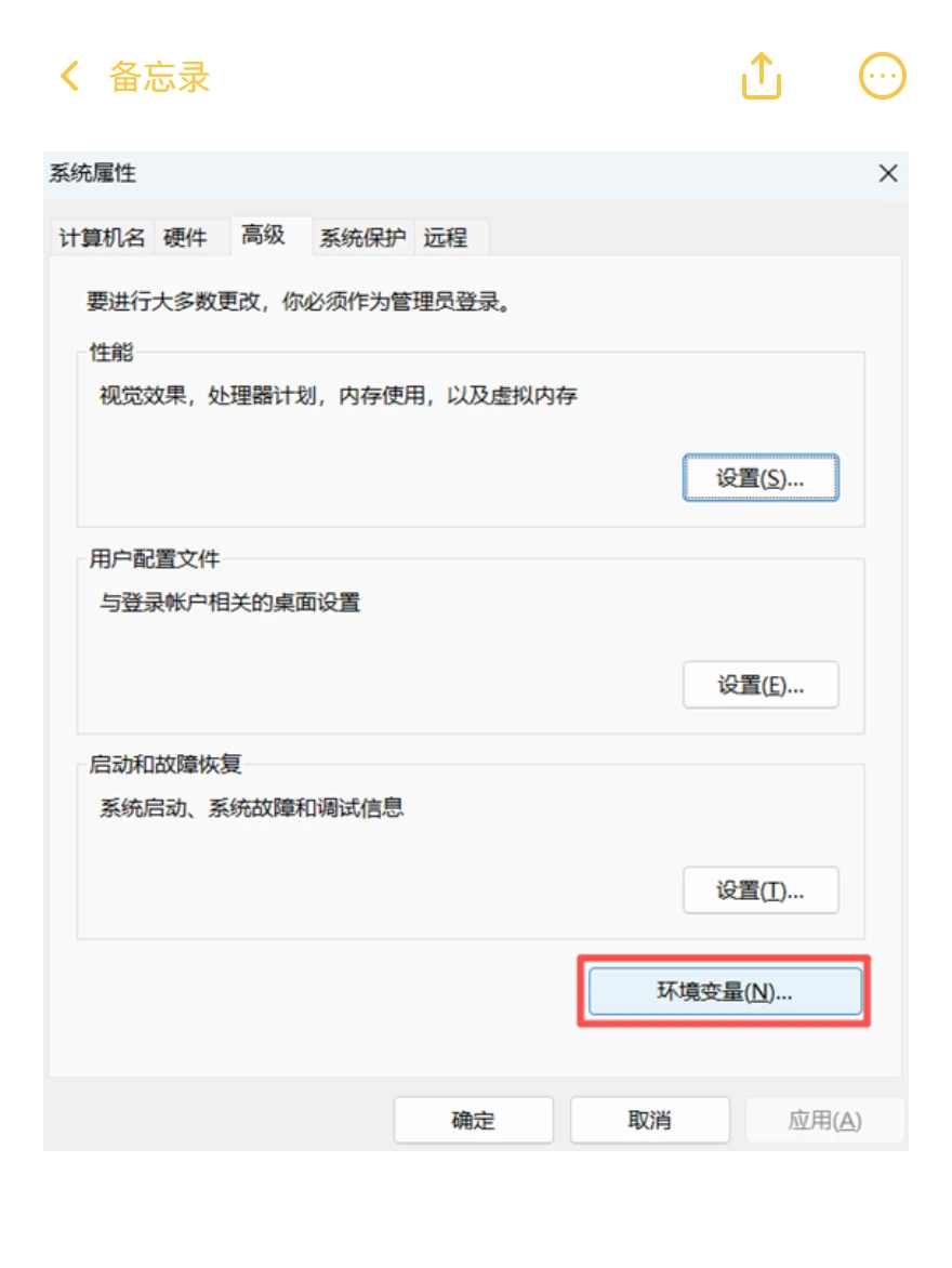 MySQL安装教程（优化版）