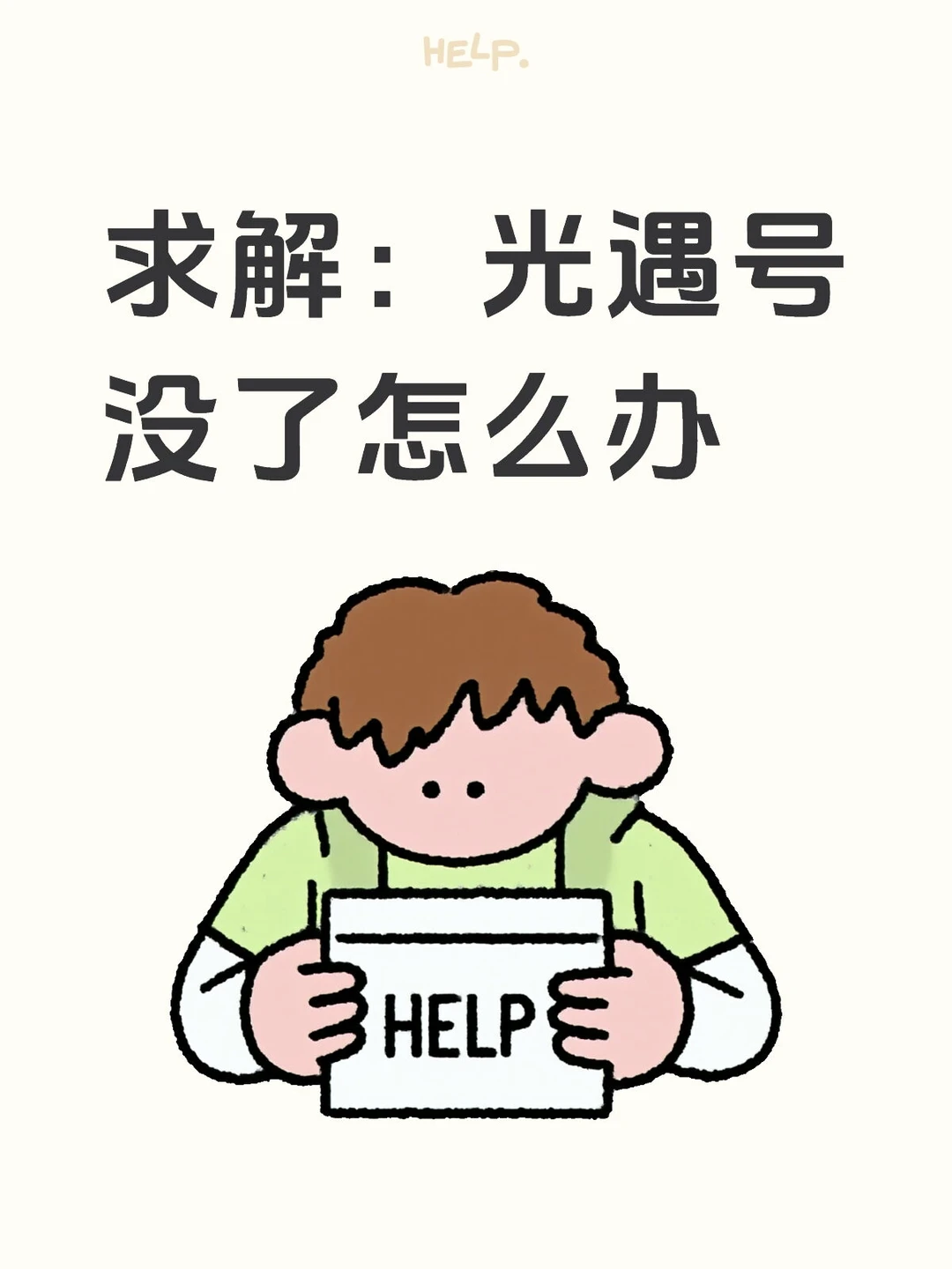 如图（已经找回来啦，方法我会放到内容里）