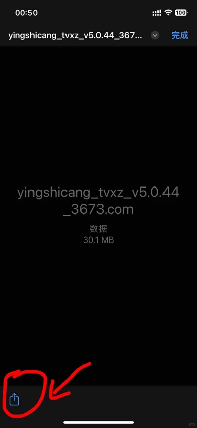 苹果手机浏览器下载软件保存到文件里（更新）