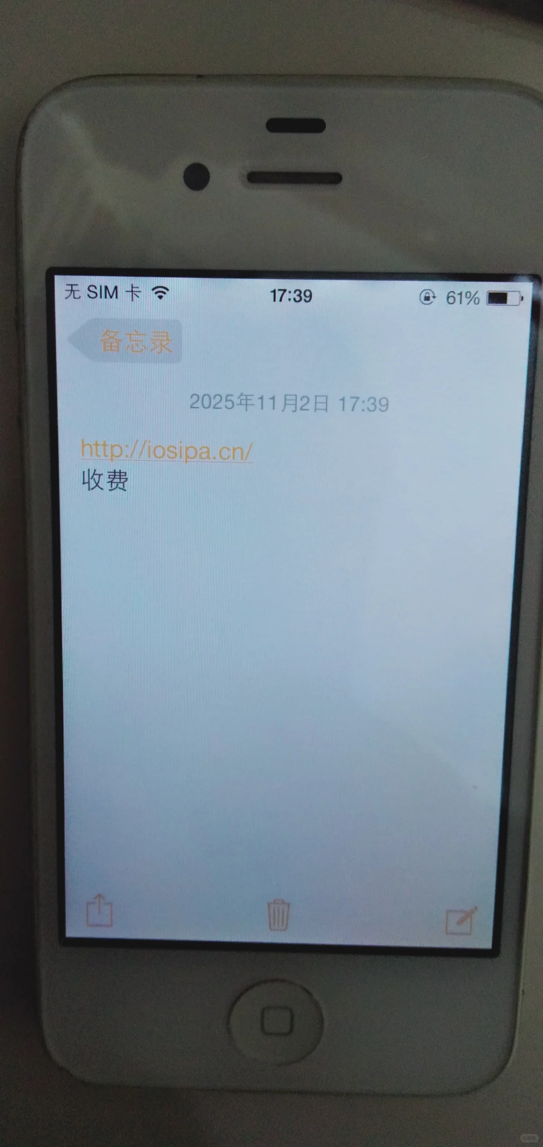 目前发现的所有苹果4s下载网址