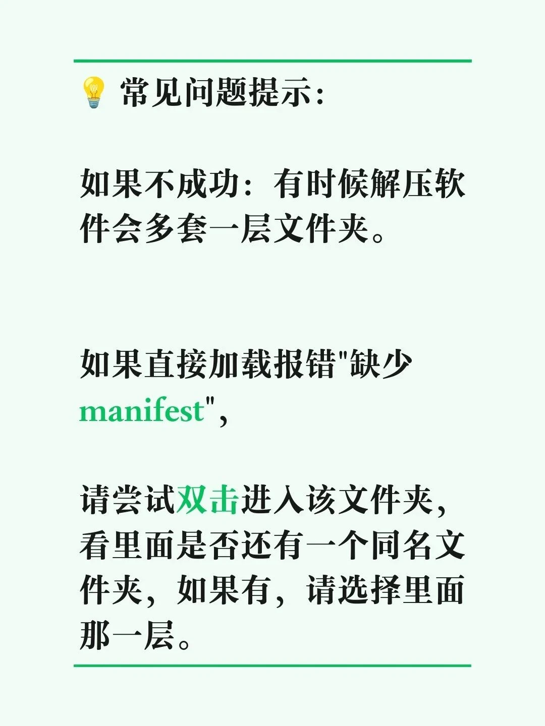 如何手动下载并安装 chrome 扩展程序？