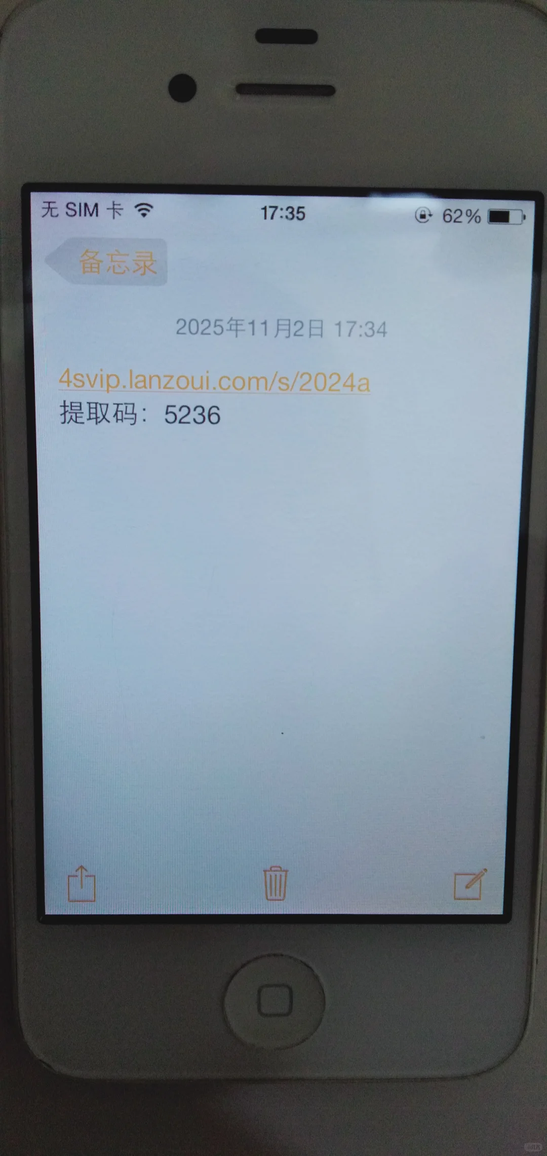 目前发现的所有苹果4s下载网址