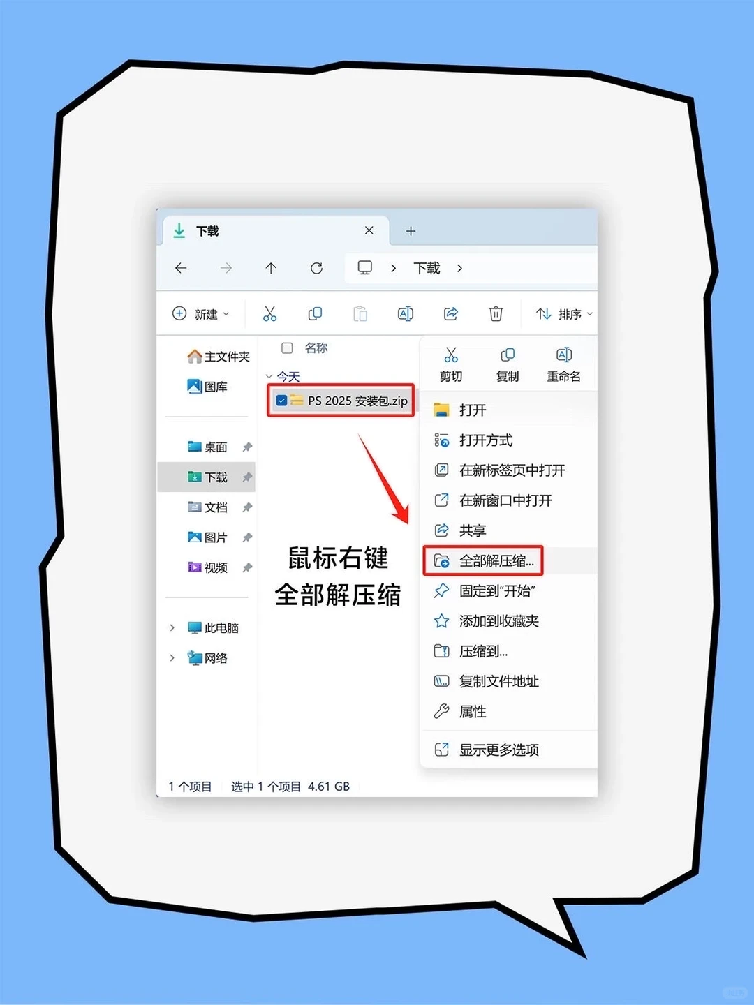 PS2025安装包自取，附详细安装教程！
