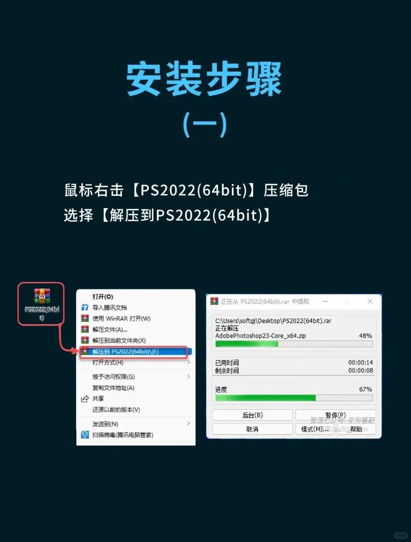 ps下载及安装教程/软件下载