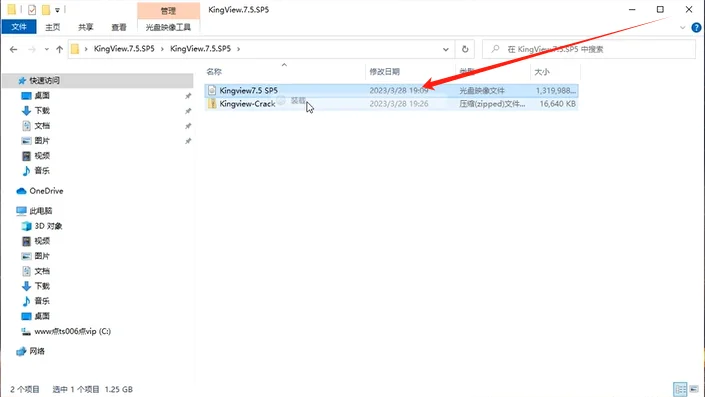 组态王KingView 7.5下载安装教程附软件包