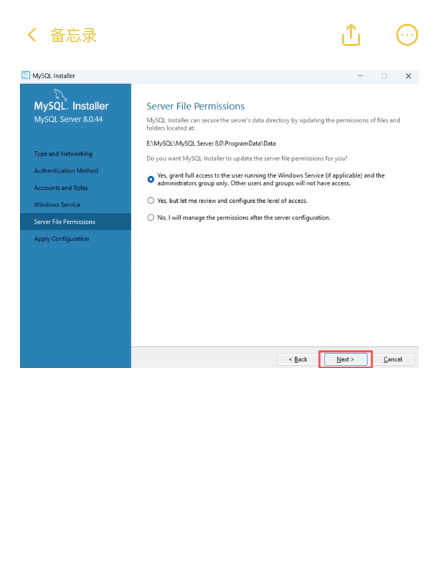 MySQL安装教程（优化版）