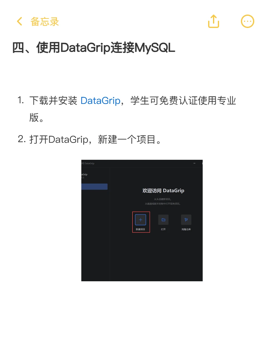 MySQL安装教程（优化版）