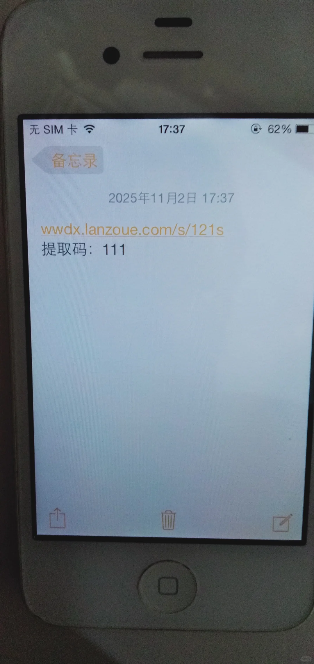 目前发现的所有苹果4s下载网址