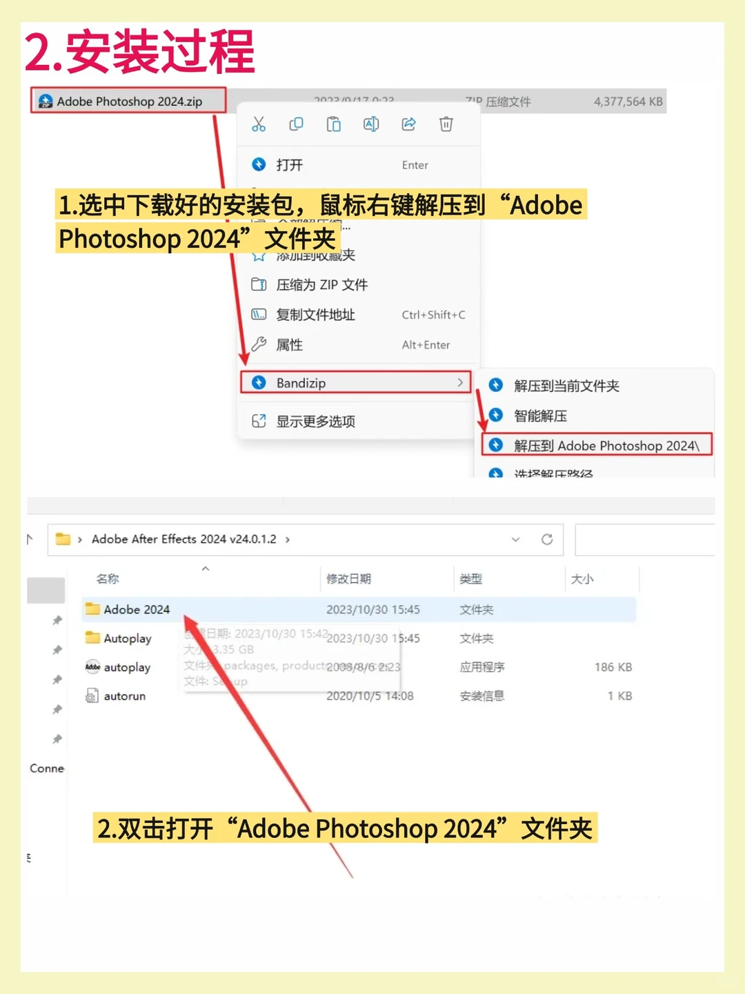 photoshop破解版安装包 PS 2024下载安装