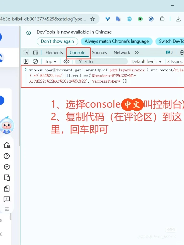 研究了半天，终于找到了电子课本下载方法