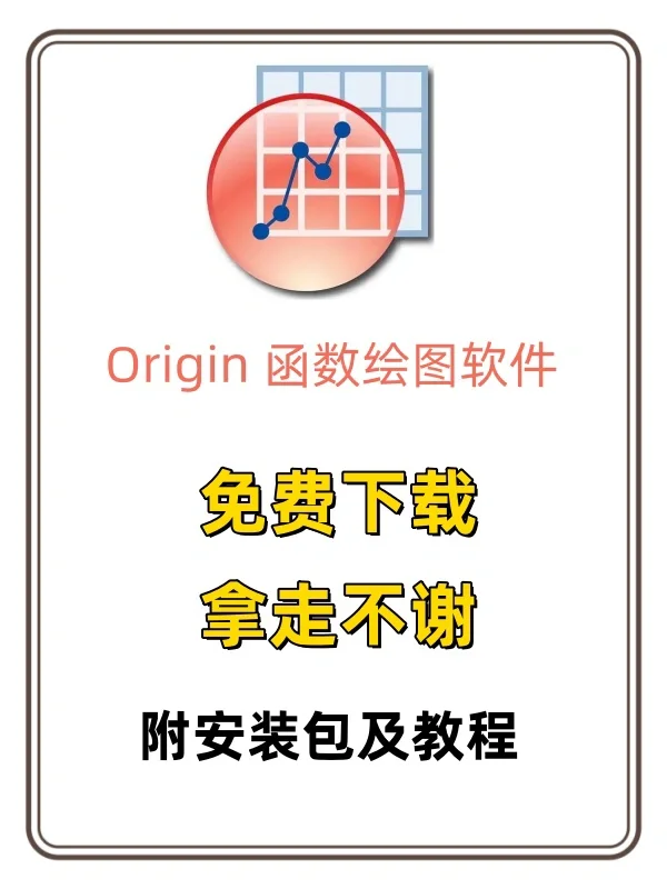Origin安装包来啦~