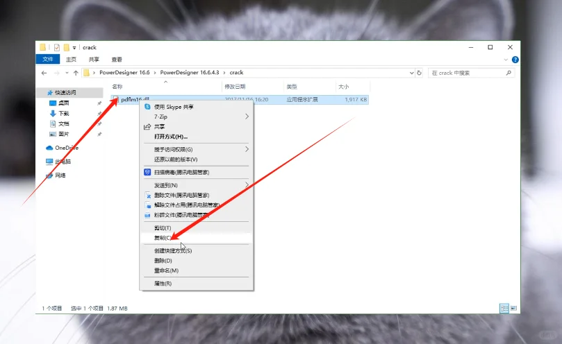 PowerDesigner 16下载安装教程附软件包