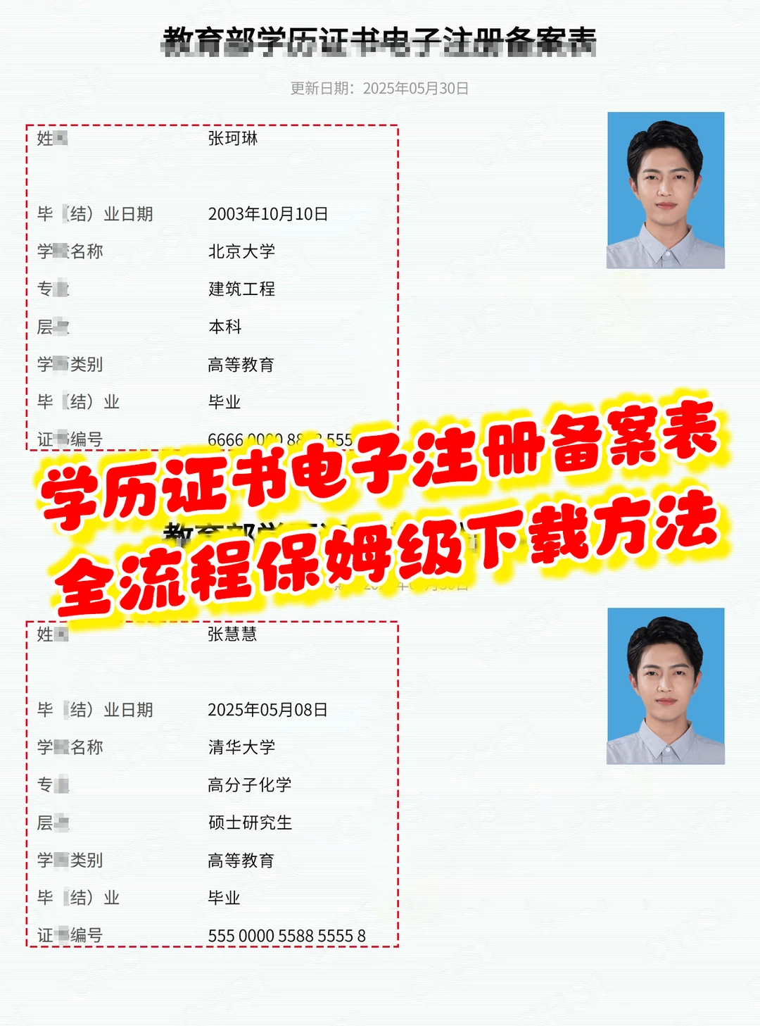 学历证书电子注册备案表下载方法(学信网)🔥