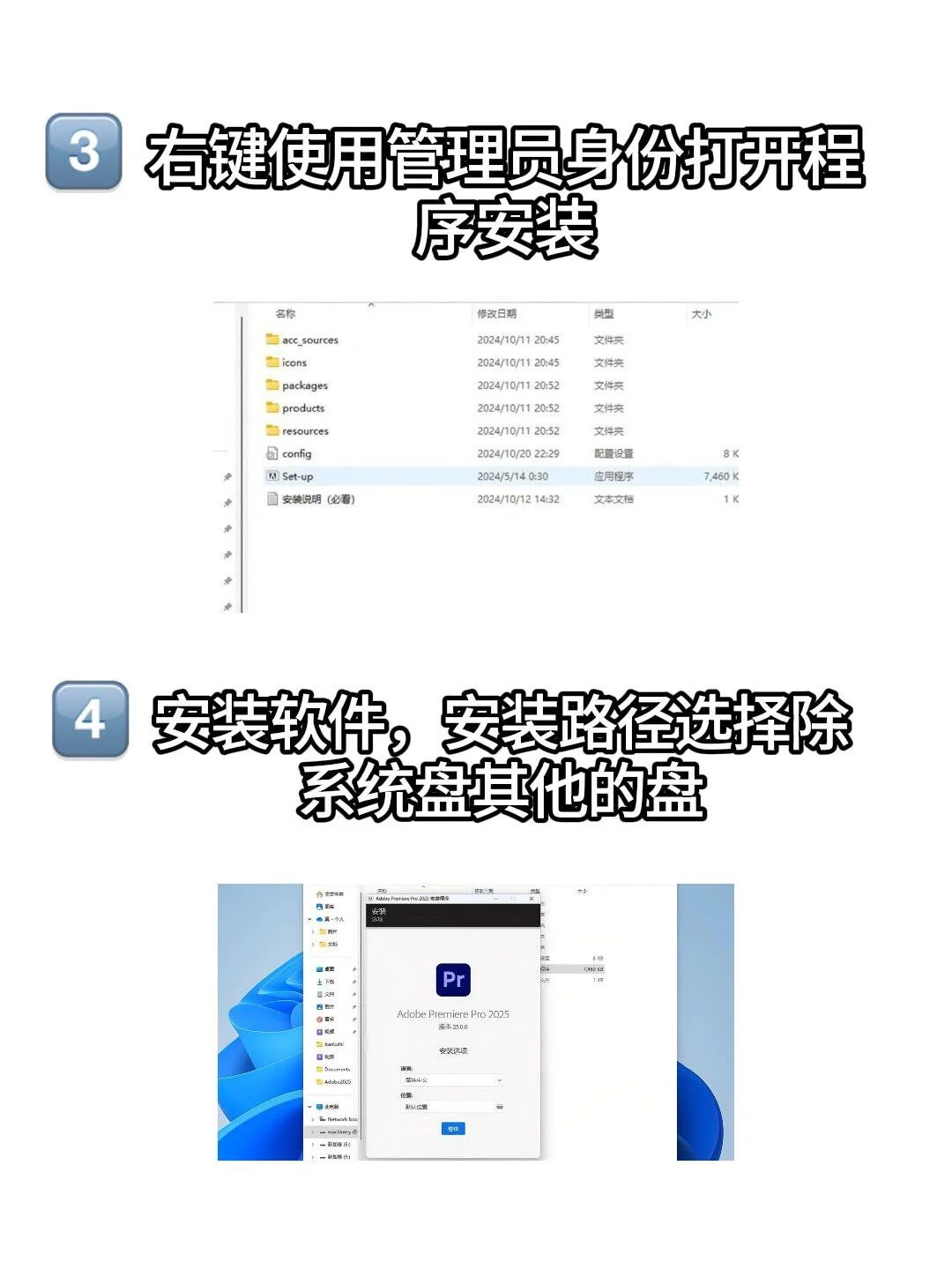Pr/Ae安装包➕详细安装教程，no米no米～