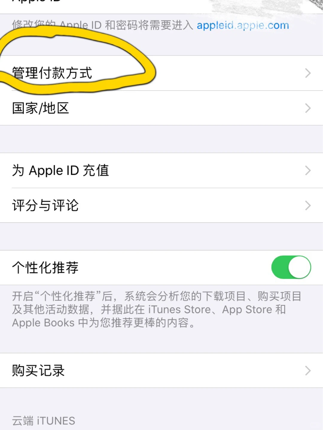 苹果11下载不了软件了？（解决篇）