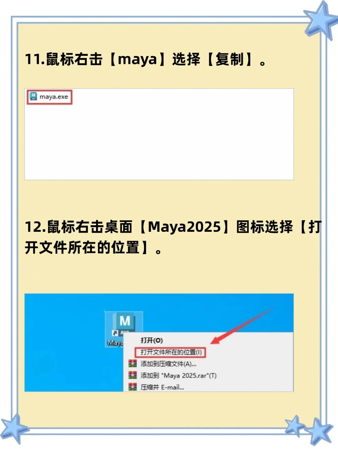 分享Maya2025最新版安装包 附安装教程