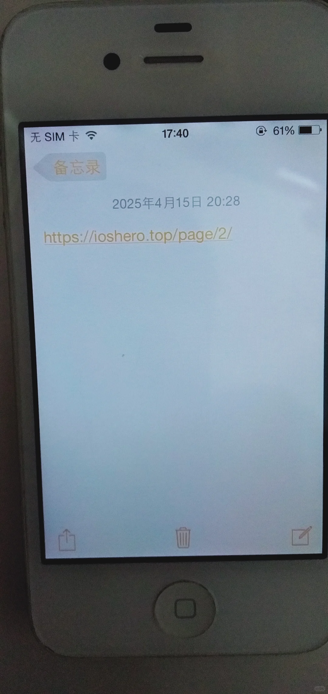 目前发现的所有苹果4s下载网址