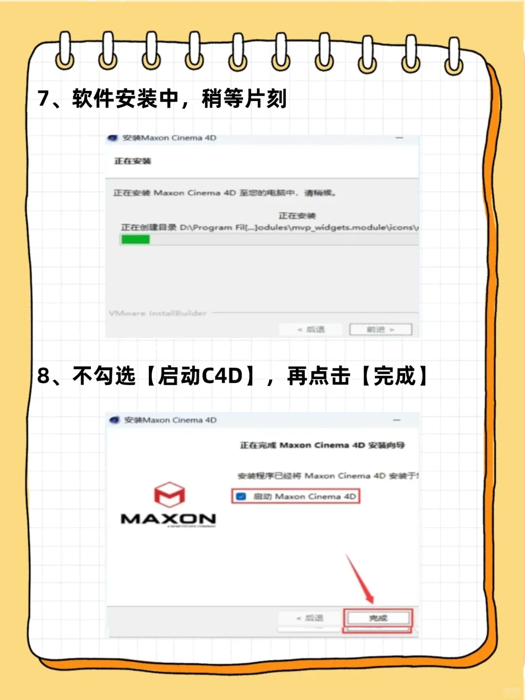 Cinema4D最新安装包➕详细安装教程来啦！