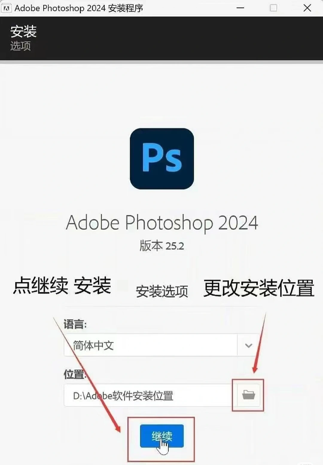 Ps安装包🥳🥳🥳