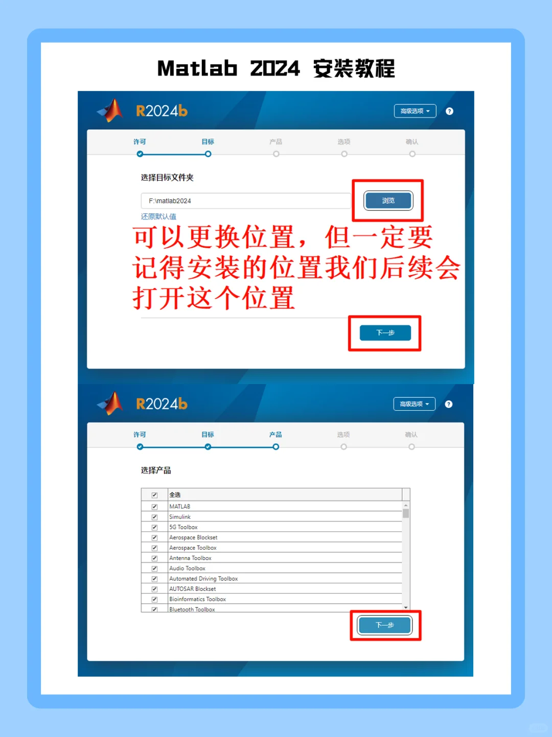 Matlab2024安装教程附免费安装包
