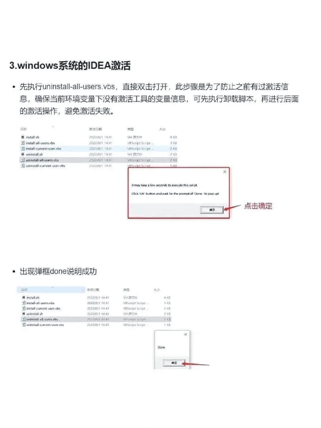 idea永久安装激活【安装包➕激活码】