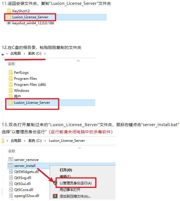 keyshot 2023渲染软件下载和图文安装教程