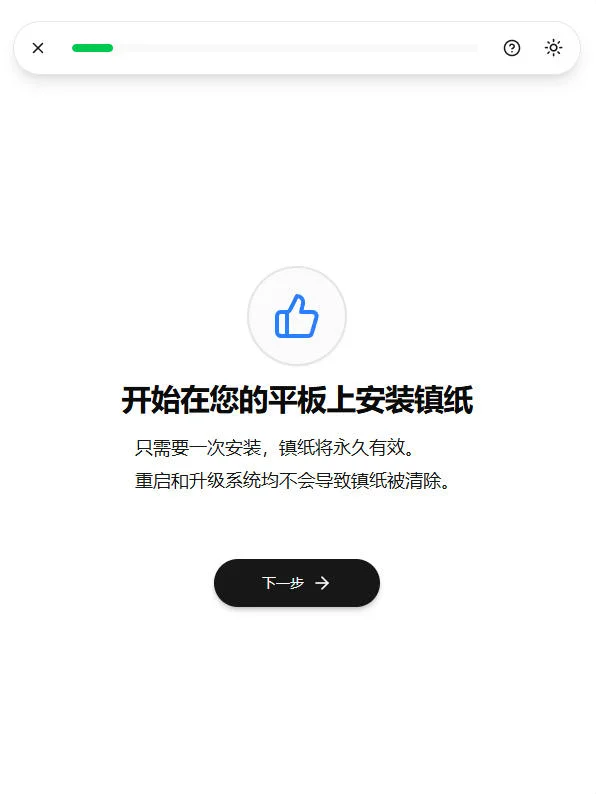 remarkable 一次性永久解决中文汉化传文件