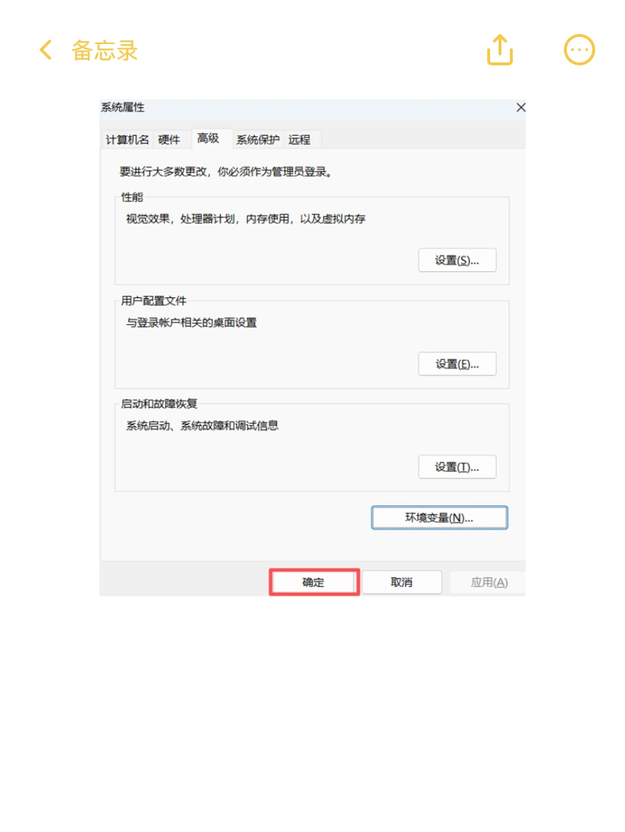 MySQL安装教程（优化版）