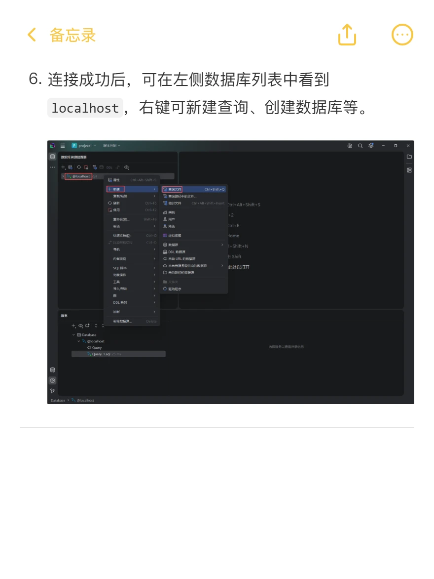 MySQL安装教程（优化版）