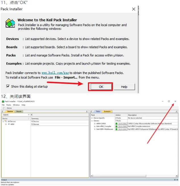 Keil 5MDK单片机C语言软件下载和安装教程