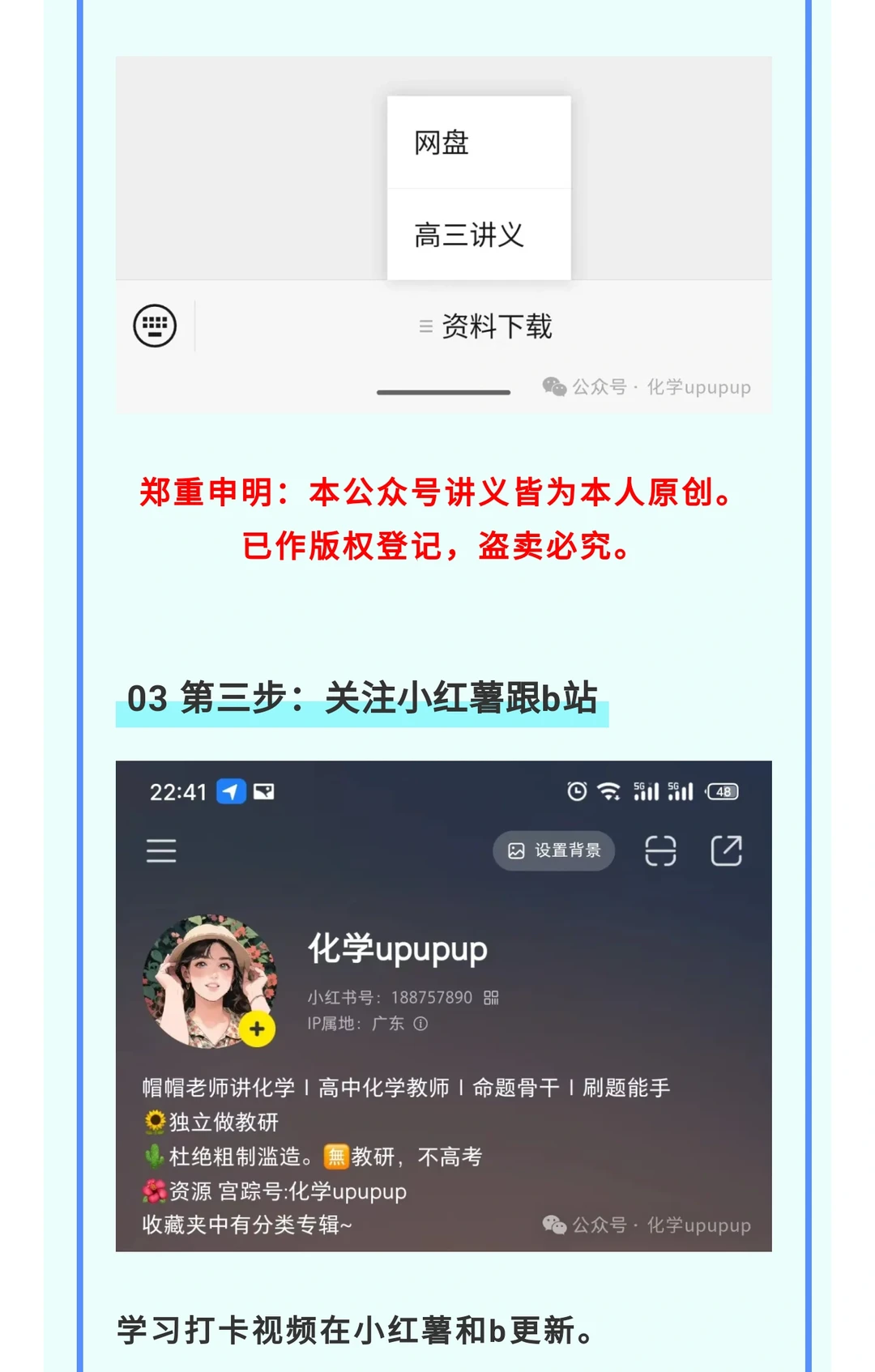 资料下载详细步骤