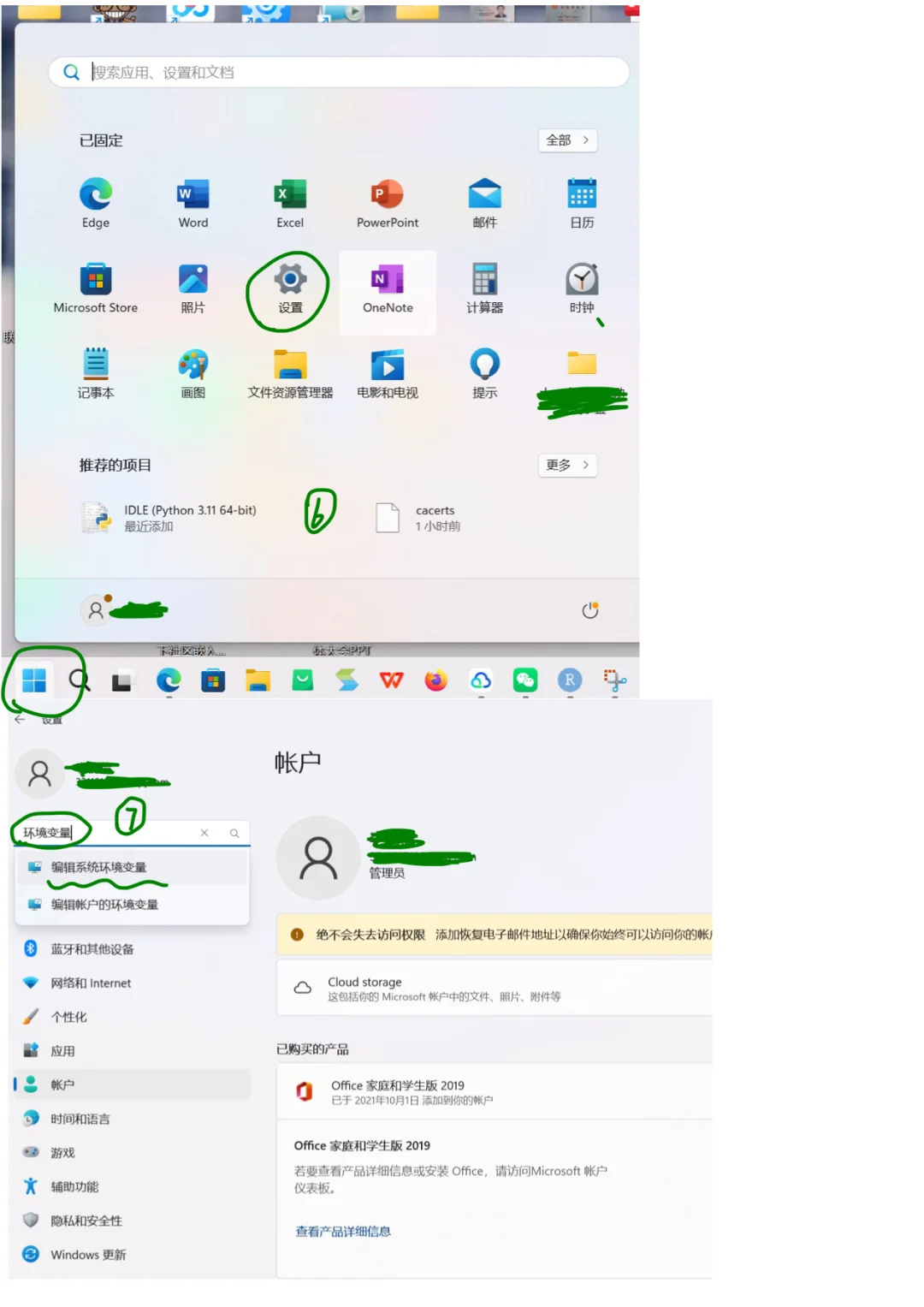 下载⏬ Java 教程