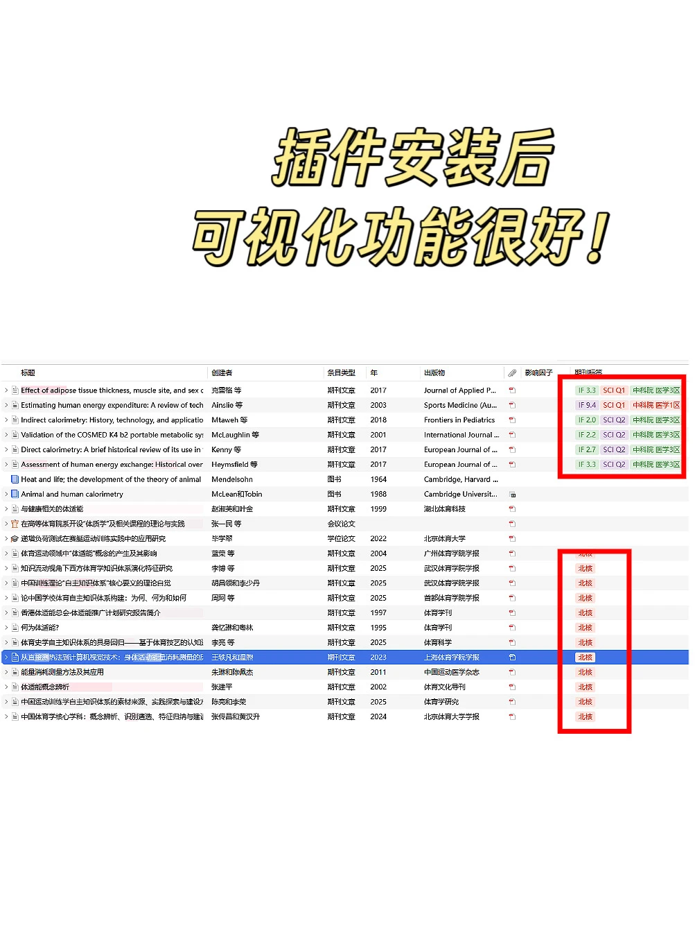 Zotero插件下载安装方法～