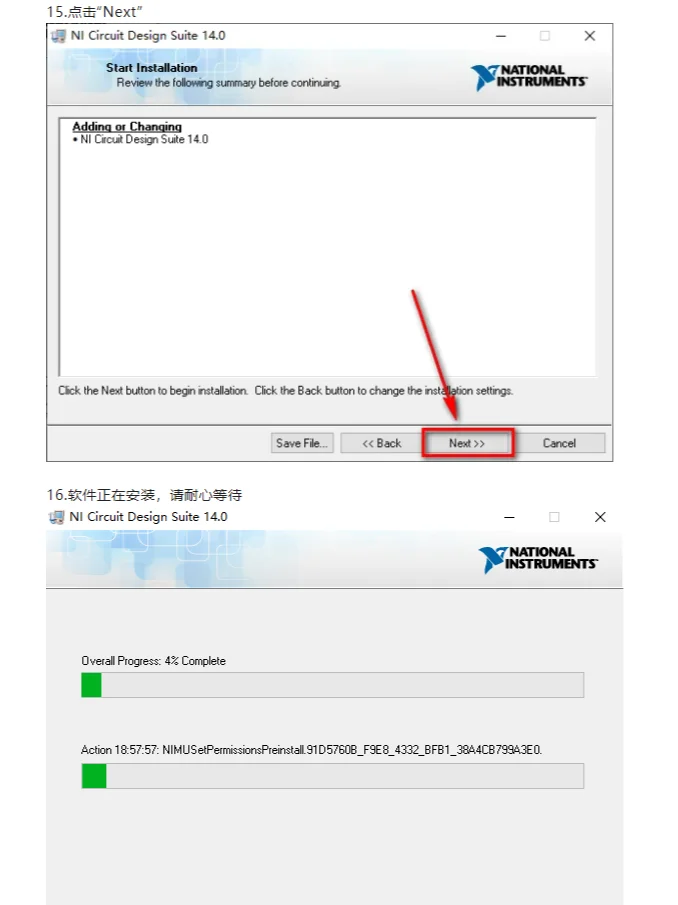 Multisim14.0简体中文安装包下载和安装教程