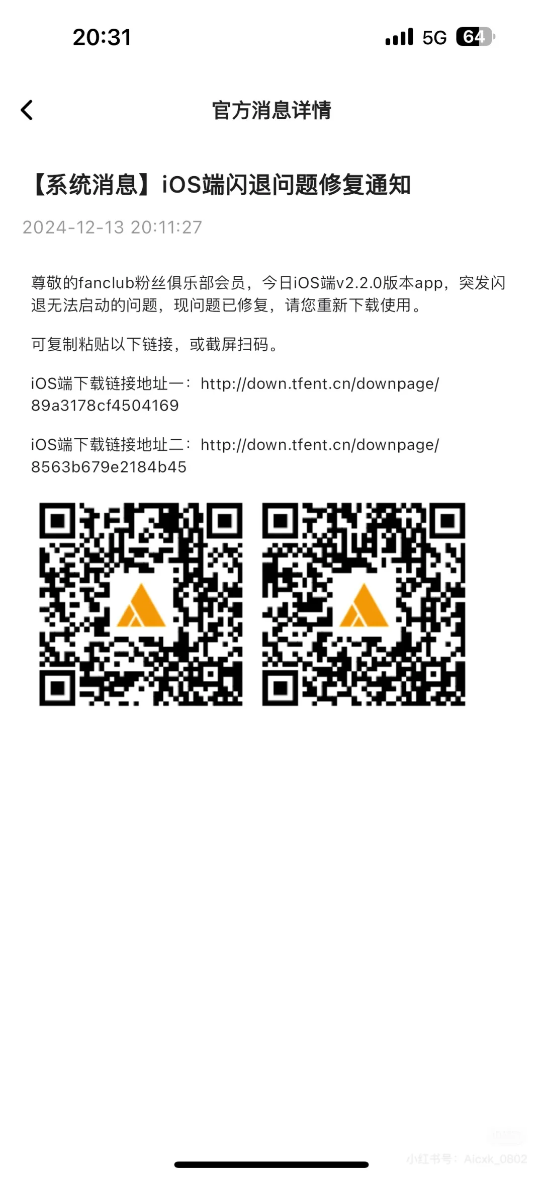 这是一篇针对于如何下载新更新的高会