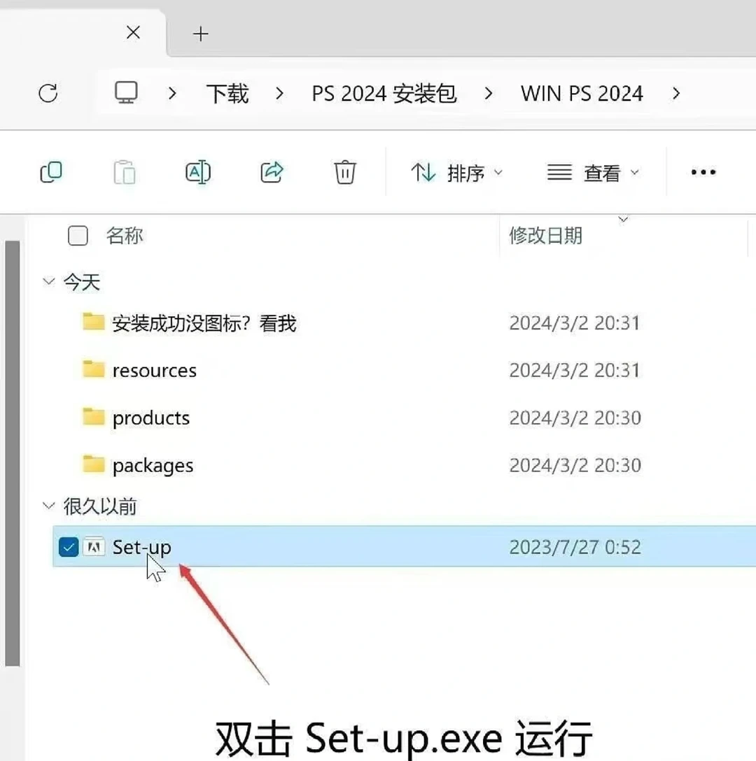 Ps安装包🥳🥳🥳